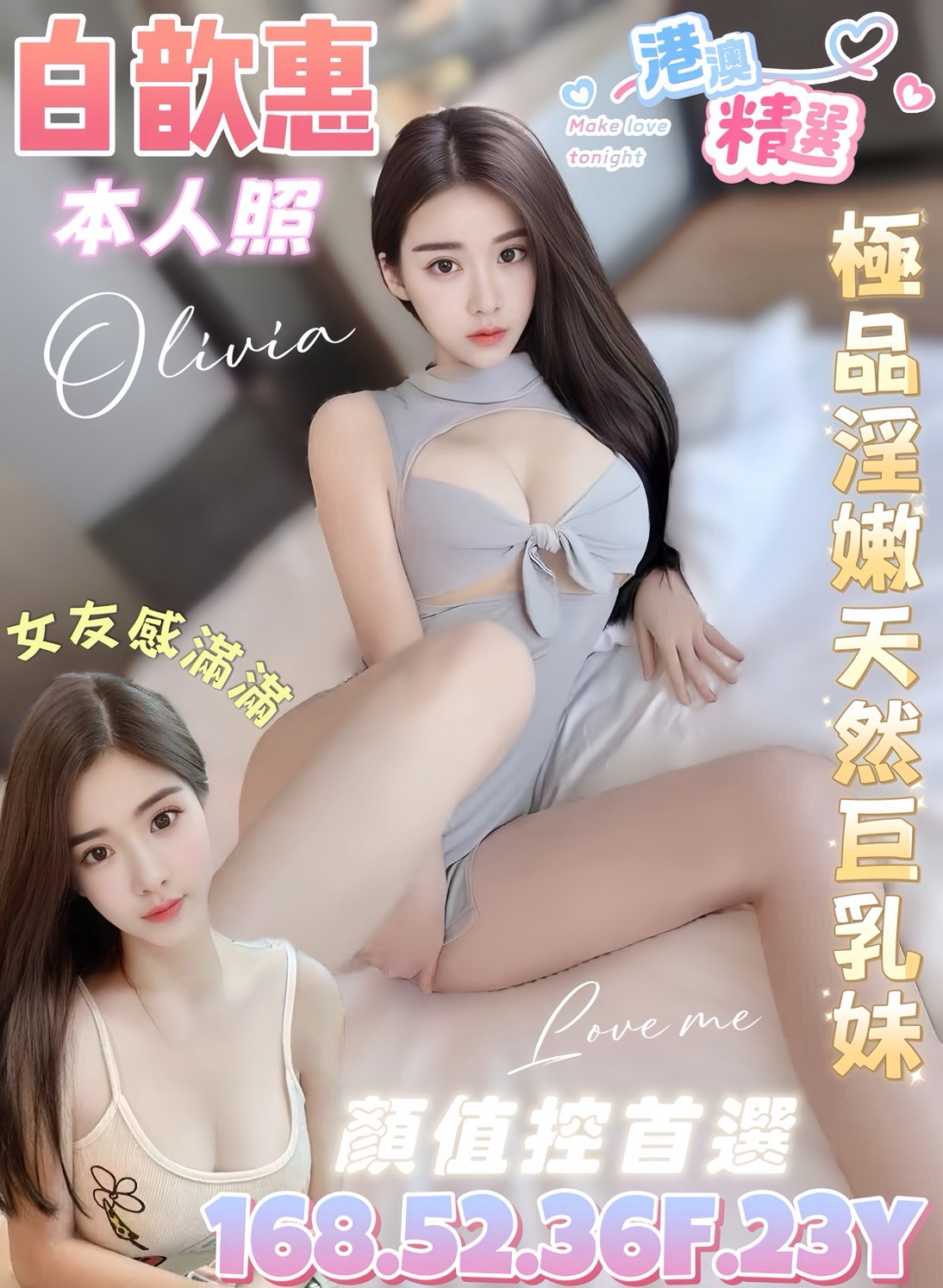 彰投定點 紫易 E 高中生初兼下海